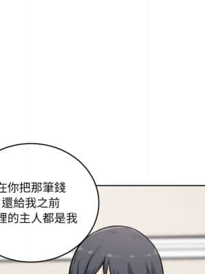 惡霸室友毋通來 61-62話_62_062