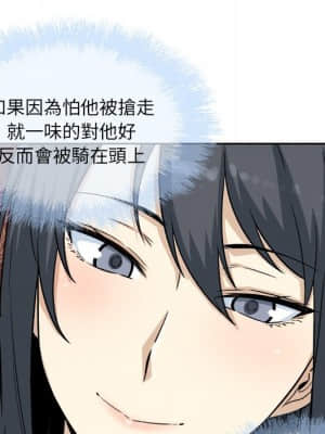 惡霸室友毋通來 61-62話_62_065