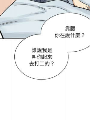 惡霸室友毋通來 61-62話_62_046