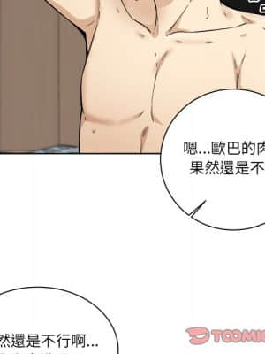 惡霸室友毋通來 61-62話_62_081