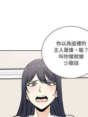 惡霸室友毋通來 61-62話_62_049