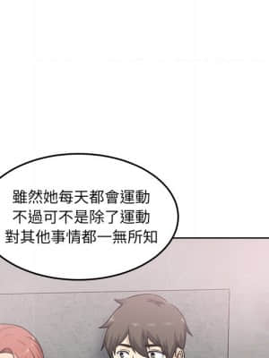 惡霸室友毋通來 61-62話_62_116