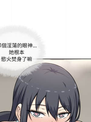 惡霸室友毋通來 61-62話_61_058