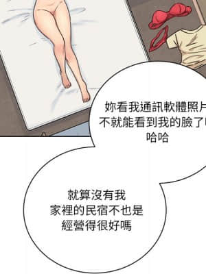 惡霸室友毋通來 61-62話_62_100