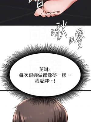 廢柴逃脫 19-20話_19_17