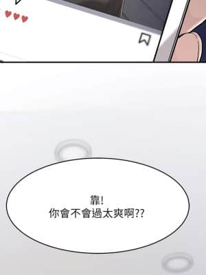 廢柴逃脫 19-20話_20_38