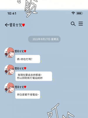 廢柴逃脫 19-20話_20_72