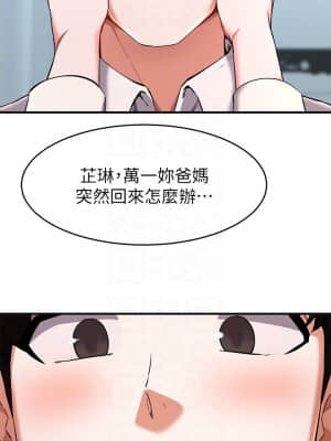 廢柴逃脫 19-20話_19_07