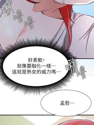 廢柴逃脫 19-20話_20_68