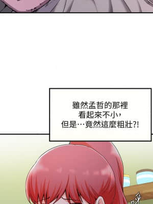 廢柴逃脫 19-20話_20_60