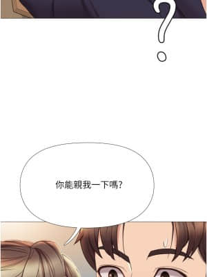 女兒閨蜜都歸ME 12-13話_12_29