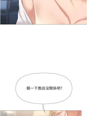 女兒閨蜜都歸ME 12-13話_12_30