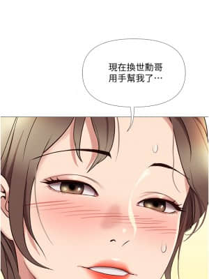 女兒閨蜜都歸ME 12-13話_13_65