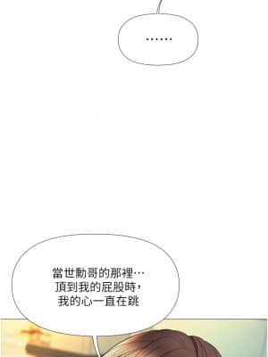 女兒閨蜜都歸ME 12-13話_13_49