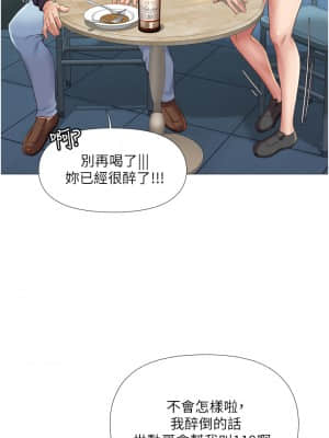 女兒閨蜜都歸ME 12-13話_12_25