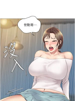 女兒閨蜜都歸ME 12-13話_13_73