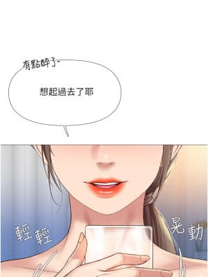 女兒閨蜜都歸ME 12-13話_12_16