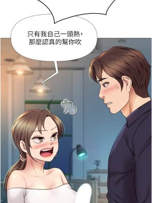 女兒閨蜜都歸ME 12-13話_13_61