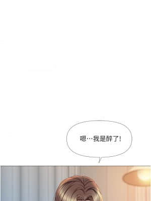 女兒閨蜜都歸ME 12-13話_13_62