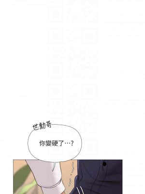 女兒閨蜜都歸ME 12-13話_13_48