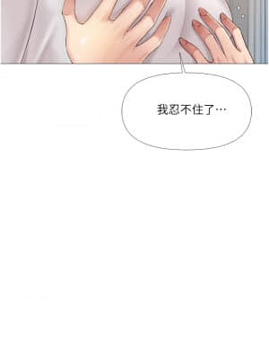 女兒閨蜜都歸ME 12-13話_13_69