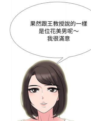 女教授的秘密 79-80話_79_007