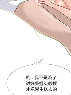 女教授的秘密 79-80話_79_047