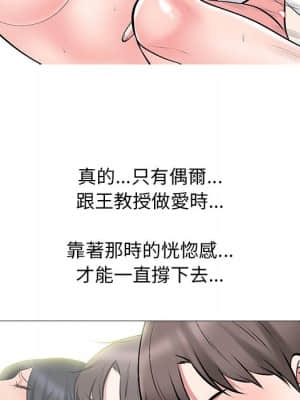 女教授的秘密 79-80話_80_025