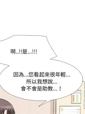 女教授的秘密 79-80話_79_021