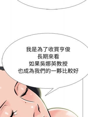 女教授的秘密 79-80話_79_048