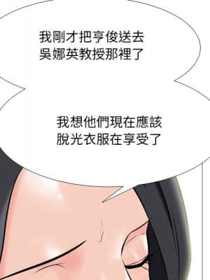 女教授的秘密 79-80話_79_041