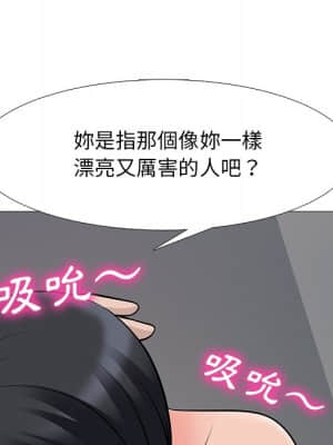 女教授的秘密 79-80話_79_039