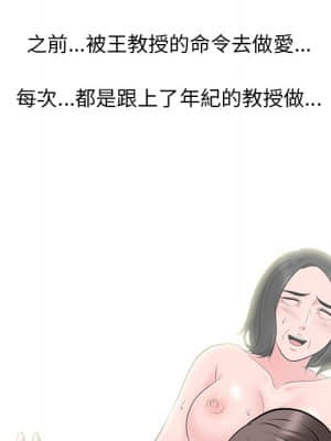 女教授的秘密 79-80話_80_023