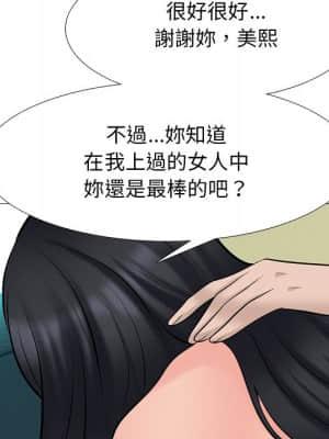 女教授的秘密 79-80話_79_091