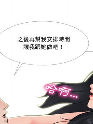 女教授的秘密 79-80話_79_089