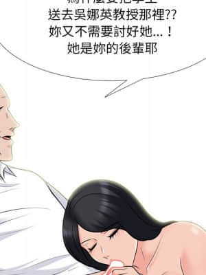 女教授的秘密 79-80話_79_046