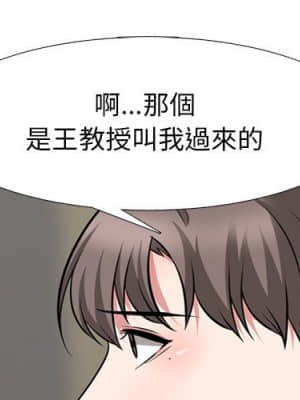 女教授的秘密 79-80話_79_001