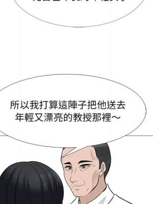 女教授的秘密 79-80話_79_054