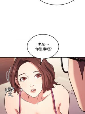 朋友的媽媽 41-42話_41_06