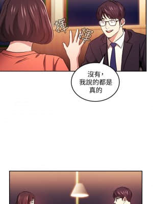 朋友的媽媽 41-42話_41_23