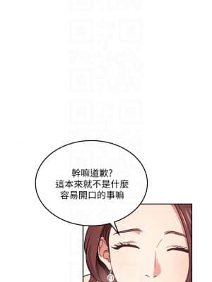 朋友的媽媽 41-42話_41_07