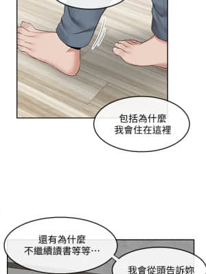 深夜噪音 55-56話_56_42