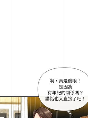 私密交易 13-14話_13_108