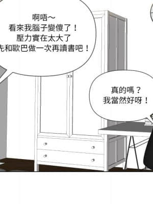 私密交易 13-14話_13_081