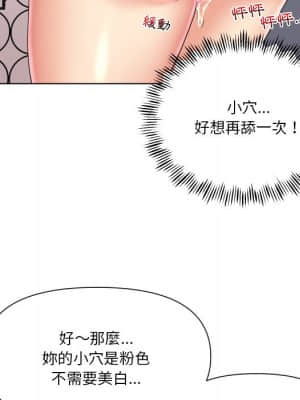 私密交易 13-14話_14_064