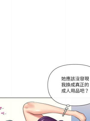 私密交易 13-14話_14_073