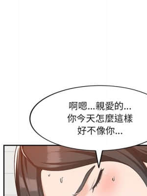 她們的小秘密 30-31話_31_048