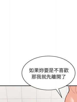 她們的小秘密 30-31話_31_123