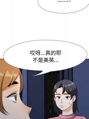 同事換換愛 20-21話_21_048