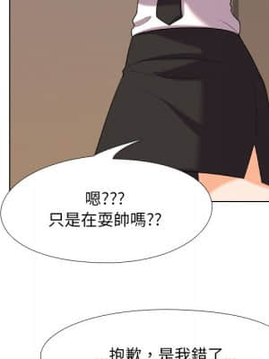 同事換換愛 20-21話_20_022